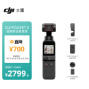 大疆 DJI Pocket 2 全能套装灵眸云台vlog全景相机 小型户外数码摄像机高清防抖运动相机 大疆口袋相机