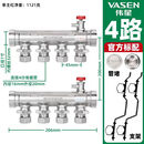 VASEN分水器家装4分20大流量地热地暖管分水器集水器全铜 4路
