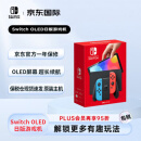 任天堂（Nintendo） Switch NS掌上游戏机 OLED主机 日版彩色 续航加强版 【不支持黑神话悟空3A大作】