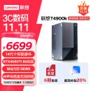 联想(Lenovo)T4900k 黑悟空游戏台式电脑主机(酷睿14代i5-14400F RTX4060Ti 16G DDR5 1TB)政府补贴20%