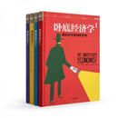 [正版图书] 卧底经济学 1 2 3 4 全套四册 精装 [英]蒂姆·哈福德 中信出版集团 9787508669601