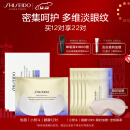 资生堂（SHISEIDO）悦薇智感紧塑焕白眼膜12对提拉紧致淡化细纹密集补水保湿生日礼物