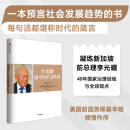 李光耀论中国与世界 2024年新版 李光耀40多年治国大道 亨利·基辛格 格雷厄姆 艾利森推荐 跨越修昔底德陷阱 中信出版社
