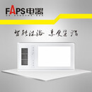 FAPS  浴霸电器 集成吊顶多功能五合一风暖浴霸 法普2号