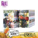 漫画 一拳超人第1-33集 ONE PUNCH MAN 村田雄介ONE 台版 东立出版