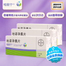 [唯散宁（Visanne）] 地诺孕素片2mg*28片/盒 3盒装