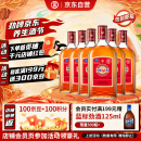 劲牌 中国劲酒 35度 680ml*6瓶 整箱装 养生 送礼