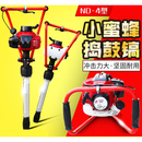 ND-4内燃捣固镐便携式小蜜蜂捣固机 铁路轨道手持式道岔捣实机 小蜜蜂捣固镐 蜜蜂捣固镐