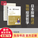 cis股票交易术（传奇交易者cis自述在股市从23万赚到13亿元的制胜逻辑）