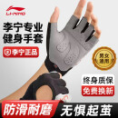 李宁（LI-NING）【两只装】健身手套男女士器械训练耐磨防滑半指运动护具单杠引体向上锻炼【XL】