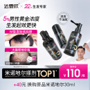 达霏欣 米诺地尔酊搽剂5%60ml*3瓶【男士脱发疗程量贩装】脱发严重男专用防脱生发育发发际线增长液洗发水脱发斑秃泡沫凝胶