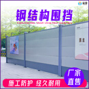 益宙钢结构围挡施工彩钢围栏板地铁道路隔离围墙建筑工地装配式围挡 钢结构围挡