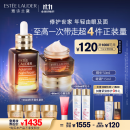 雅诗兰黛小棕瓶护肤套装(棕瓶精华50ml+棕瓶眼霜15ml)化妆品礼盒生日礼物