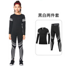 迪卡儿童紧身衣训练服速干衣女童篮球足球跑步瑜伽服女孩打底服套装秋 黑白2件套 24码建议120-130高50斤左右