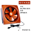 远东钻石强力排气扇厨房家用排风扇卫生间抽风机300x300静音换气窗户通风 10寸金色双向（拉绳开关）