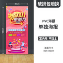 KT板展架 门型展架 海报设计 海报印刷 易拉宝 x展架 拉网展架 80*180 (仅海报)