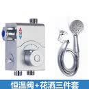 智能恒温阀太阳能淋浴开关冷热恒温混水阀淋浴恒温阀明装防冻 防冻恒温阀+花洒套装