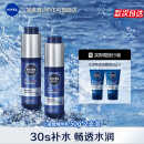 妮维雅（NIVEA）精华露小蓝管男士护肤化妆品补水保湿面部精华礼物送男朋友 水活畅透精华露50g小蓝管-双支