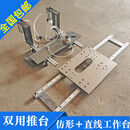 木工立铣机推台仿形工具轨道推板地锣助力修边机推台滑轨仿形推言 双用2米仿形+滑台