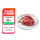 鲜京采新西兰原切去骨羊后腿肉2kg 京东自有品牌 进口羊肉 烧烤炖煮食材