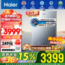 海尔（Haier）16升【国补换新立减15%】【恒星KL7S】燃气热水器天然气双循环恒温TSI增压静音JSQ31-16KL7SFPAGU1