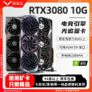 【二手准新】七彩虹等一线品牌/RTX2070/2070S/3080 10G吃鸡台式电脑独立 游戏显卡 99新非矿卡RTX3080 10G