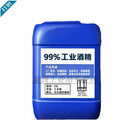 无水乙醇99实验室工业99度清洁机器设备仪器玻璃大桶装灯用清洗剂 25升99.940斤)