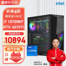 攀升 战魂13代i7 13700KF/RTX4070Ti设计师游戏台式电脑主机全套整机diy组装机 13代i7K RTX4070Ti丨配置五 暴款