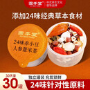 固本堂24味赤小豆人参红豆薏米茶500g甘草枸杞子橘皮茯苓芡实薏米茶 30罐（1个月量）