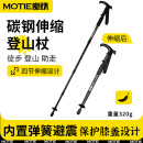 魔铁（MOTIE）户外登山杖防身手杖老人爬山拐杖装备儿童超轻徒步杖铝合金伸缩