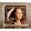 妙音唱片 原装正版 童丽专辑《枉凝眉》24K金碟 原声母盘级品质1:1直刻 1CD光盘女声发烧