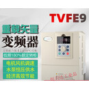 电气TVFE9矢量变频器飞梭通用风机水泵型单相三相电机调速器 单相 TVFE9-4022G(飞梭)