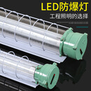 NGIA防爆灯T8led1X40W2X40W双管隔爆型防爆荧光灯三防灯仓库厂房车库 常规 1.2米单管1x30w/高亮LED灯管
