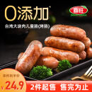 喜旺0添加台湾大块肉儿童肠400g 优级烤肠 香肠 烧烤食材