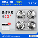 樱花帝王浴霸灯暖排气扇照明一体取暖浴室老式四灯集成吊顶卫生间 集成吊顶丨银泡带换气丨触屏