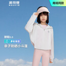 波司登（BOSIDENG）防晒衣儿童女童亲子冰丝原纱防紫外线透气凉感百搭斗篷式连帽外套 浮云白8115 150 /72