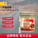 壳牌（Shell）劲霸全合成柴油机油 K10 10W-40 CK-4 18L 养车保养 国六柴机油