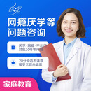 必见在线心理咨询师抑郁焦虑情绪压力疏导 亲子关系家庭教育指导父母沟通技巧心里医生分析指导服务 网瘾戒断评估咨询