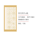 阡囤瓦当宣纸安徽泾县四尺对开半生半熟作品纸 古诗词专用纸56格书法考级比赛初学者书法毛 四开(34*69 四开3469cm10格