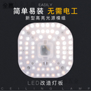 婕茵桐led灯盘 LED灯改造板吸顶灯灯芯节能灯泡贴片灯盘客厅卧室卫生间 超亮方形白光 36w【72颗灯珠】