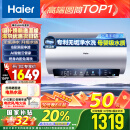 海尔（Haier）【小红花套系】60升国家补贴电热水器 鲜活水净水洗 家用储水式免清洗3.3kW变频速热EC6002-JH7U1