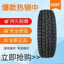 235/75R15AT轮胎适配吉奥帅舰江铃宝威皮卡 23575r15 235/75R15AT越野轮胎