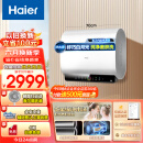 海尔（Haier）60升【小魔盒BK3pro】全瓷净水洗超薄扁桶双胆家用电热水器3300W变频EC6003HD-BK3PROKAU1以旧换新