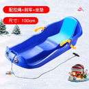 杜威克 【加大号亲子款】加厚滑雪板儿童滑草板雪橇车滑雪车滑沙板 蓝色亲子款【大号100cm】