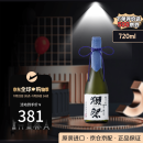 獭祭（Dassai）23二割三分 日本清酒 720mL 纯米大吟酿