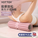 yottoy泡沫轴 狼牙棒肌肉放松腿部按摩滚轴轮瑜伽柱健身器材