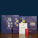 《大国脊梁》中国现代科学家邮票大全册典藏版39枚邮票纪念册收藏