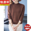 恒源祥羊绒衫女100纯山羊绒加厚毛衣保暖半高领套头冬季打底高端衫 深咖【礼盒包装】 M