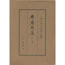 乐府诗集（全4册）典藏本中华书局中国古典文学基本丛书