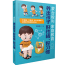 蒙台梭利家庭教育：养出孩子好性格、好习惯  父母的语言孩子为你自己读书聪明却混乱的孩子温柔教养好妈妈胜过好老师自驱型成长